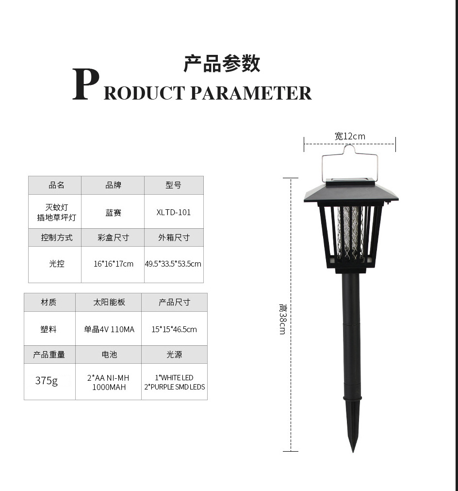 Summer mosquito killer solar insect killer lamp solar outdoor mosquito killer lamp LED mosquito killer lamp Summer mosquito killer solar insect killer lamp solar outdoor mosquito killer lamp LED mosquito killer lamp