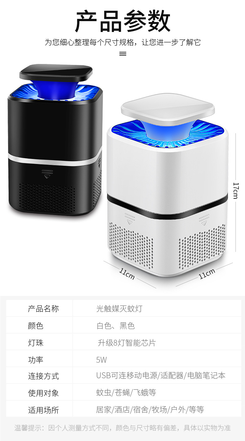 Mosquito Killer Lamp Household Mosquito Repellent Mute USB New Mosquito Killer Photocatalyst Suction Type Mosquito Killer Lamp Household Mosquito Repellent Mute USB New Mosquito Killer Photocatalyst Suction Type