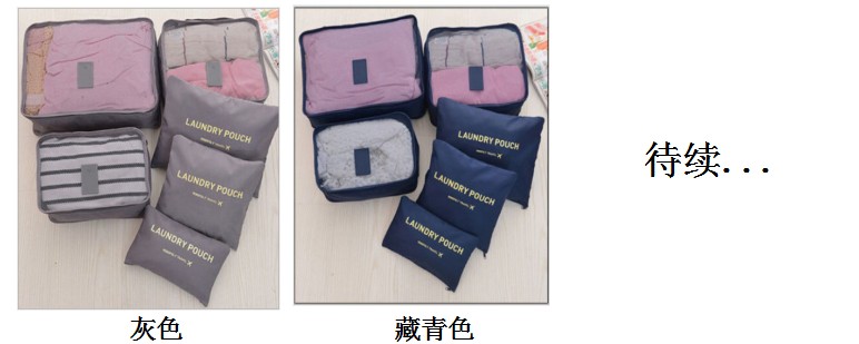 Large Travel Storage 6-Piece Waterproof Clothes Organizing Bag Travel Storage 6-Piece Set Clothing Storage Bag