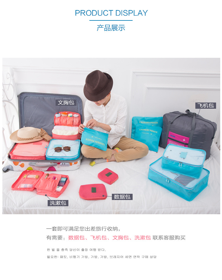 Large Travel Storage 6-Piece Waterproof Clothes Organizing Bag Travel Storage 6-Piece Set Clothing Storage Bag