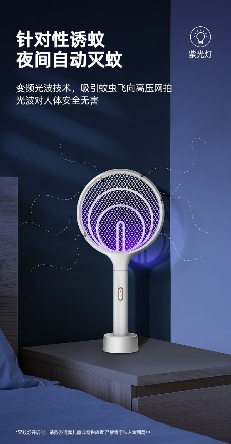 2021 New USB Photocatalyst Mosquito Killing Lamp Household Mosquito Trap Mosquito Killer Mosquito Trap Lamp Charging Three-in-One Electric Mosquito Swatter 2021 New USB Photocatalyst Mosquito Killing Lamp Household Mosquito Trap Mosquito Killer Mosquito Trap Lamp Charging Three-in-One Electric Mosquito Swatter