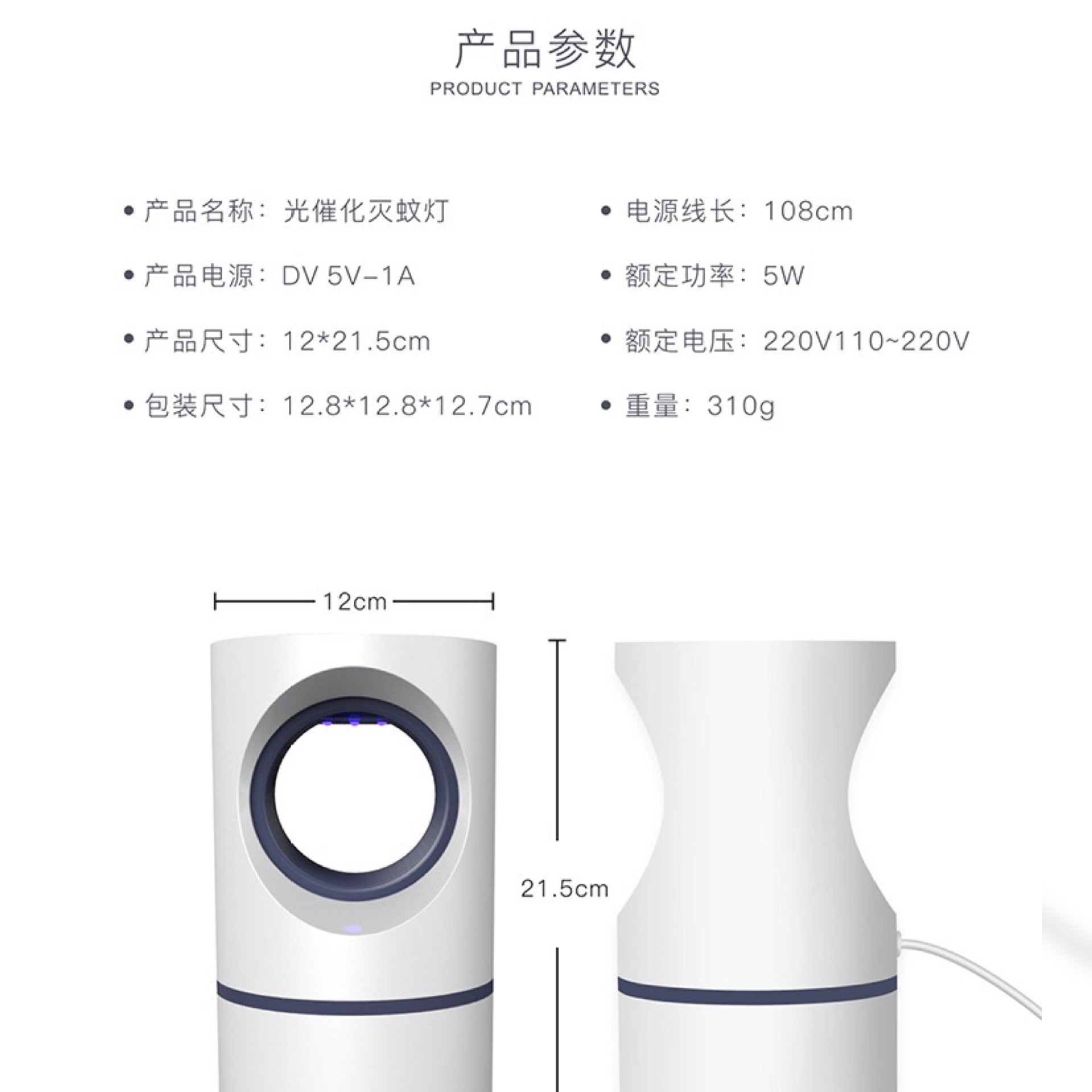 Household USB Photocatalyst Mosquito Killing Lamp Fly Killing Mosquito Repellent Mosquito Killer Mosquito Trap Lamp Bionic Mosquito Killing Mosquito Repellent Fantastic