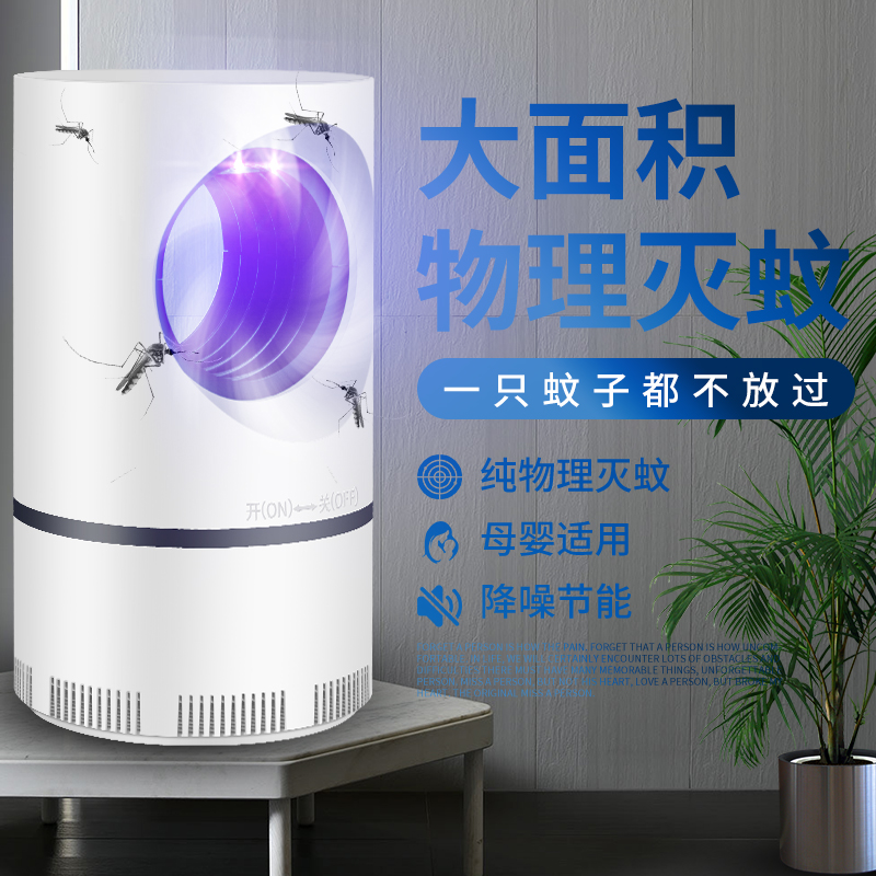 Mosquito Killer Lamp Household Baby Pregnant Women USB Mosquito Repellent Radiation-Free Silent Mosquito Repellent Mosquito-Proof Physical Bedroom Mosquito