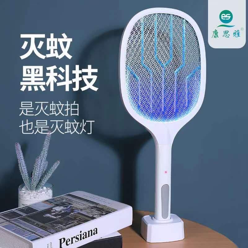 Lamp Photocatalyst Household Mosquito Repellent Mosquito Killer Mosquito Trap Lamp Mosquito Swatter TwoinOne Whole