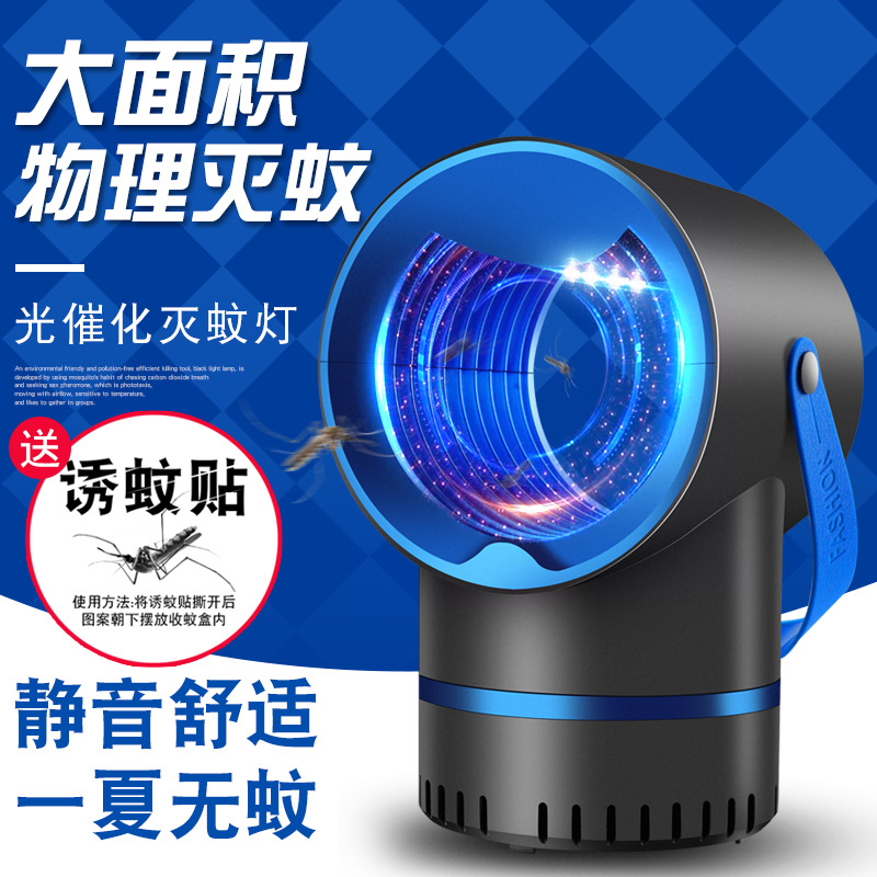 Lamp Photocatalyst Household Mosquito Repellent Mosquito Killer Mosquito Trap Lamp Mosquito Swatter TwoinOne Whole