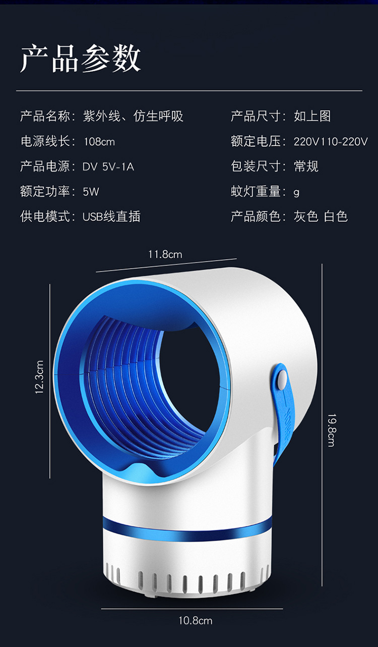 Lamp Photocatalyst Household Mosquito Repellent Mosquito Killer Mosquito Trap Lamp Mosquito Swatter TwoinOne Whole