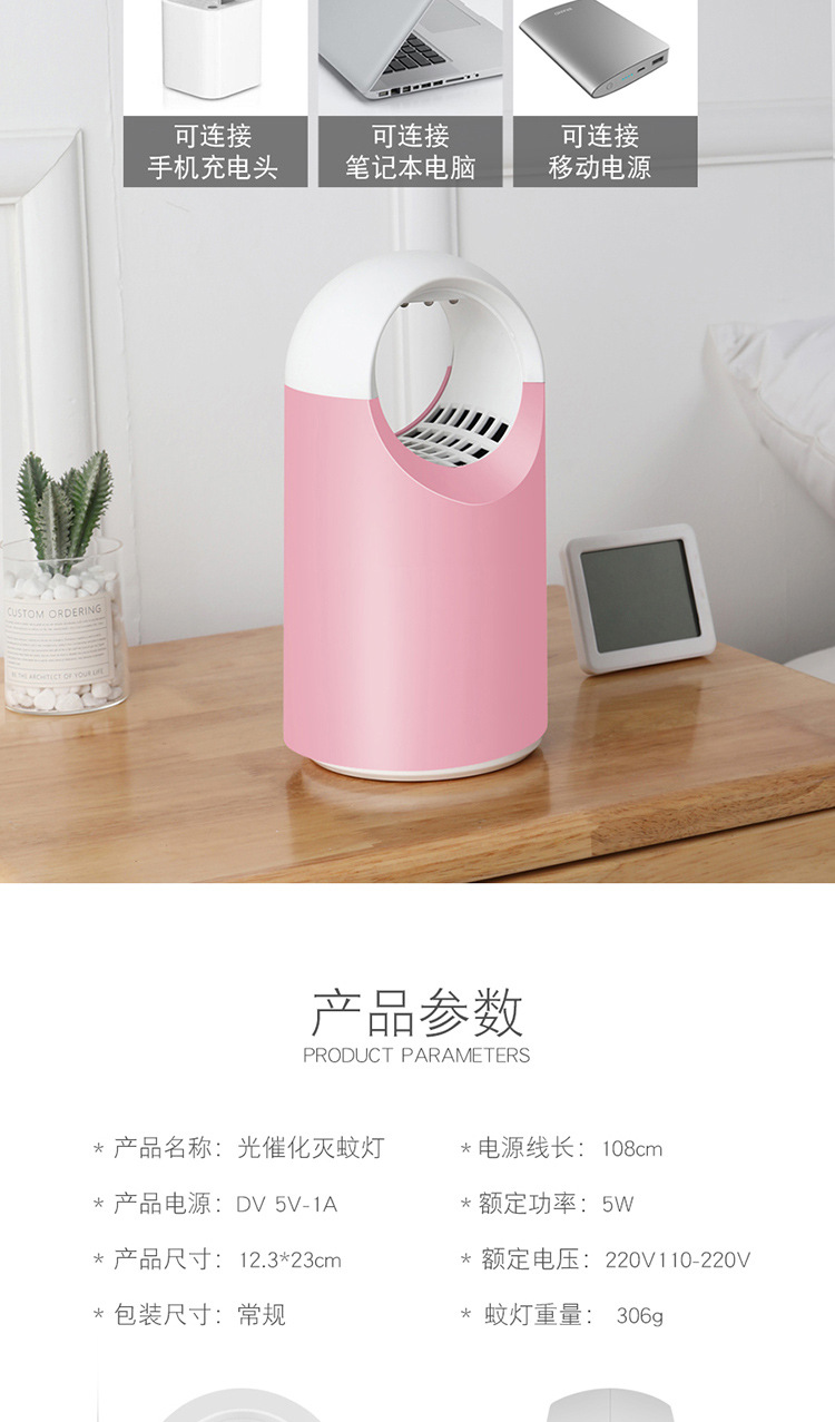 Lamp Photocatalyst Household Mosquito Repellent Mosquito Killer Mosquito Trap Lamp Mosquito Swatter TwoinOne Whole