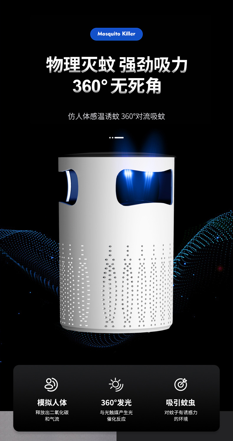 Lamp Photocatalyst Household Mosquito Repellent Mosquito Killer Mosquito Trap Lamp Mosquito Swatter TwoinOne Whole