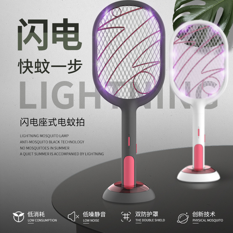 2021 New USB Rechargeable Mosquito Killer Lamp Home Mosquito Killer Mosquito Trap Lamp 2-in-1 Electric Mosquito Swatter Factory Direct Deliver