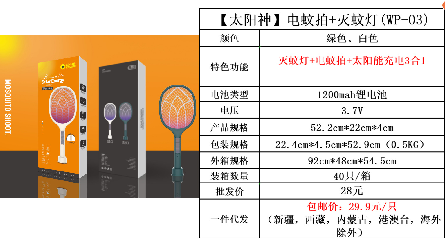 2021 New USB Rechargeable Mosquito Killer Lamp Home Mosquito Killer Mosquito Trap Lamp 2-in-1 Electric Mosquito Swatter Factory Direct Deliver 2021 New USB Rechargeable Mosquito Killer Lamp Home Mosquito Killer Mosquito Trap Lamp 2-in-1 Electric Mosquito Swatter Factory Direct Deliver