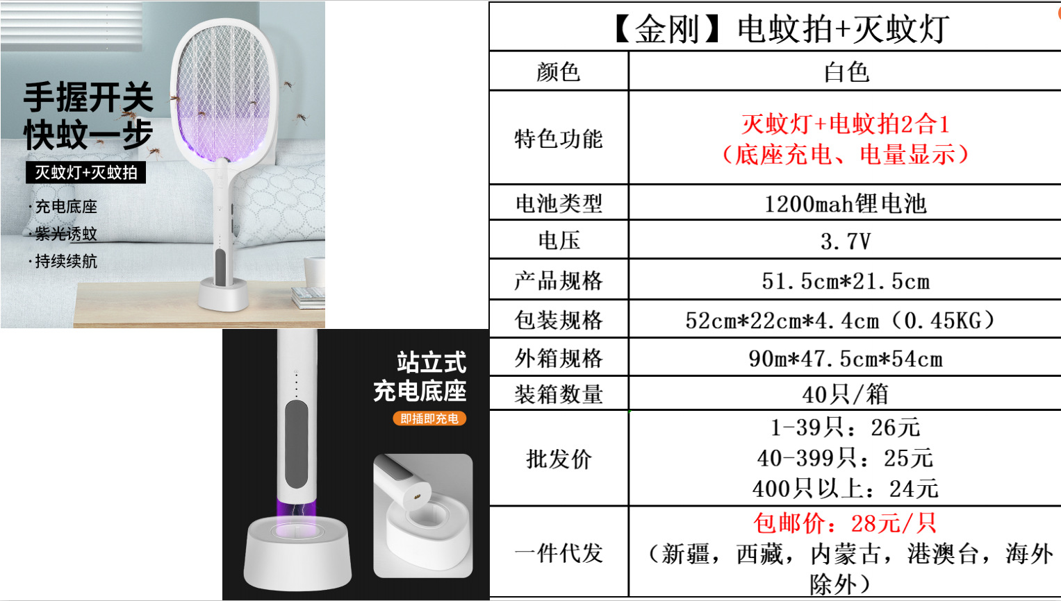 2021 New USB Rechargeable Mosquito Killer Lamp Home Mosquito Killer Mosquito Trap Lamp 2-in-1 Electric Mosquito Swatter Factory Direct Deliver 2021 New USB Rechargeable Mosquito Killer Lamp Home Mosquito Killer Mosquito Trap Lamp 2-in-1 Electric Mosquito Swatter Factory Direct Deliver