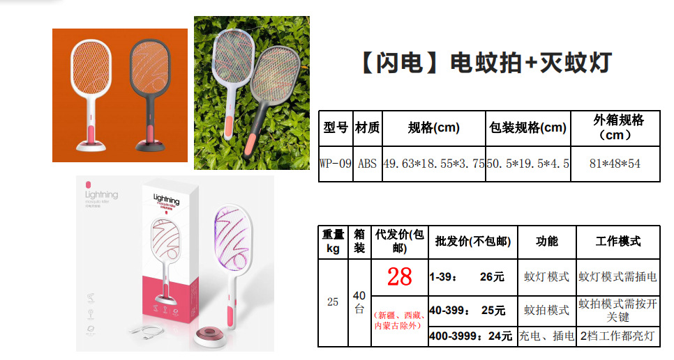 2021 New USB Rechargeable Mosquito Killer Lamp Home Mosquito Killer Mosquito Trap Lamp 2-in-1 Electric Mosquito Swatter Factory Direct Deliver 2021 New USB Rechargeable Mosquito Killer Lamp Home Mosquito Killer Mosquito Trap Lamp 2-in-1 Electric Mosquito Swatter Factory Direct Deliver