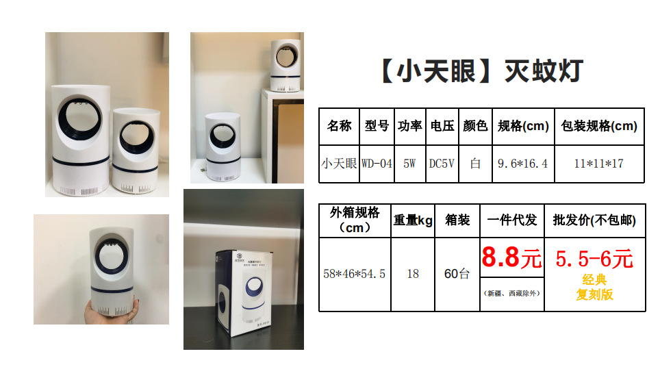 2021 New USB Rechargeable Mosquito Killer Lamp Home Mosquito Killer Mosquito Trap Lamp 2-in-1 Electric Mosquito Swatter Factory Direct Deliver 2021 New USB Rechargeable Mosquito Killer Lamp Home Mosquito Killer Mosquito Trap Lamp 2-in-1 Electric Mosquito Swatter Factory Direct Deliver
