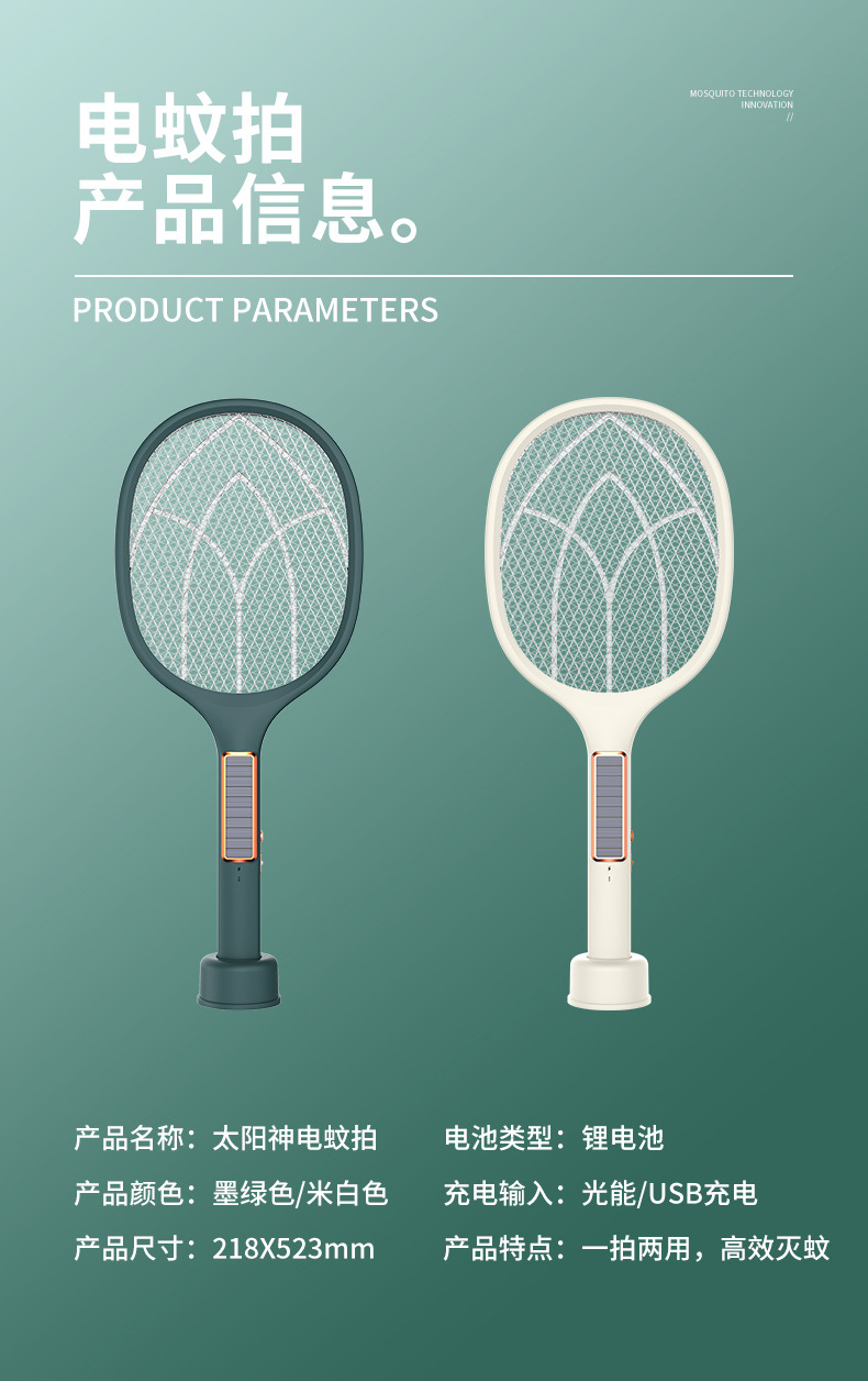 2021 New USB Rechargeable Mosquito Killer Lamp Home Mosquito Killer Mosquito Trap Lamp 2-in-1 Electric Mosquito Swatter Factory Direct Deliver 2021 New USB Rechargeable Mosquito Killer Lamp Home Mosquito Killer Mosquito Trap Lamp 2-in-1 Electric Mosquito Swatter Factory Direct Deliver