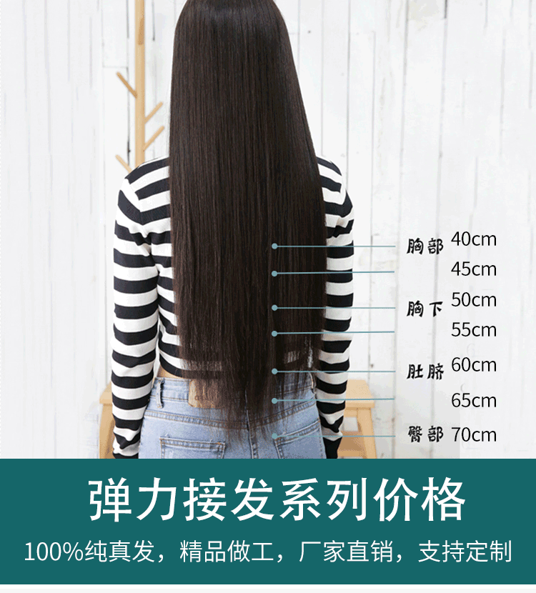 Elastic clasp Real hair Nano invisible Seamless extension of human hair can be dyed and ironed from the Connector hair piece
