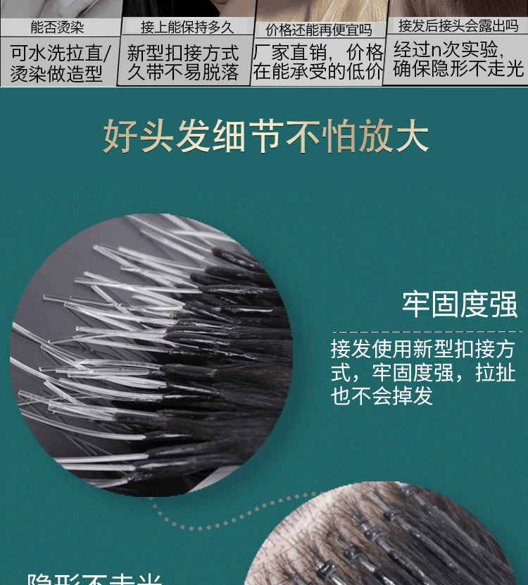 Elastic clasp Real hair Nano invisible Seamless extension of human hair can be dyed and ironed from the Connector hair piece