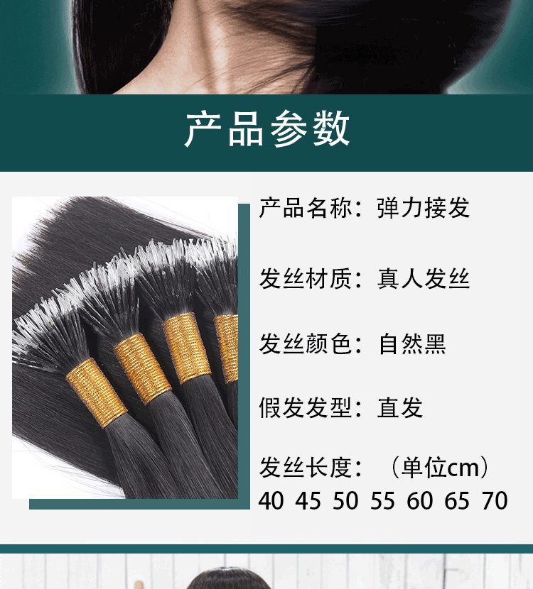 Elastic clasp Real hair Nano invisible Seamless extension of human hair can be dyed and ironed from the Connector hair piece