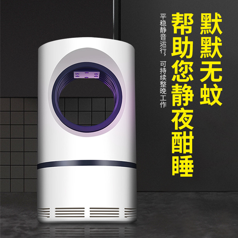 New Sky Eye Photocatalyst Mosquito Killing Lamp Electronic Mosquito Killer Comfortable Mute Mother and Child Applicable Led Indoor Mosquito Killer Battery Racket
