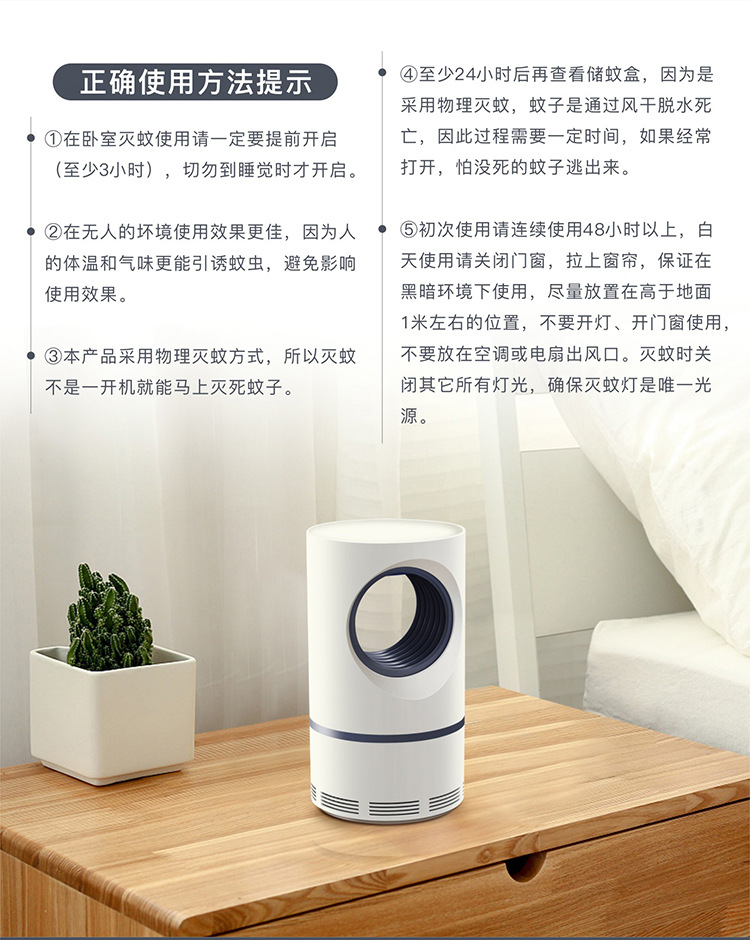 New Sky Eye Photocatalyst Mosquito Killing Lamp Electronic Mosquito Killer Comfortable Mute Mother and Child Applicable Led Indoor Mosquito Killer Battery Racket