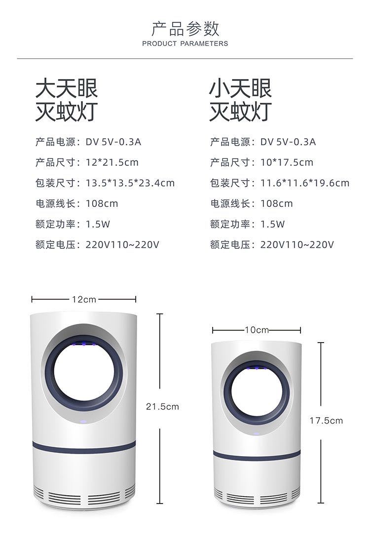 New Sky Eye Photocatalyst Mosquito Killing Lamp Electronic Mosquito Killer Comfortable Mute Mother and Child Applicable Led Indoor Mosquito Killer Battery Racket
