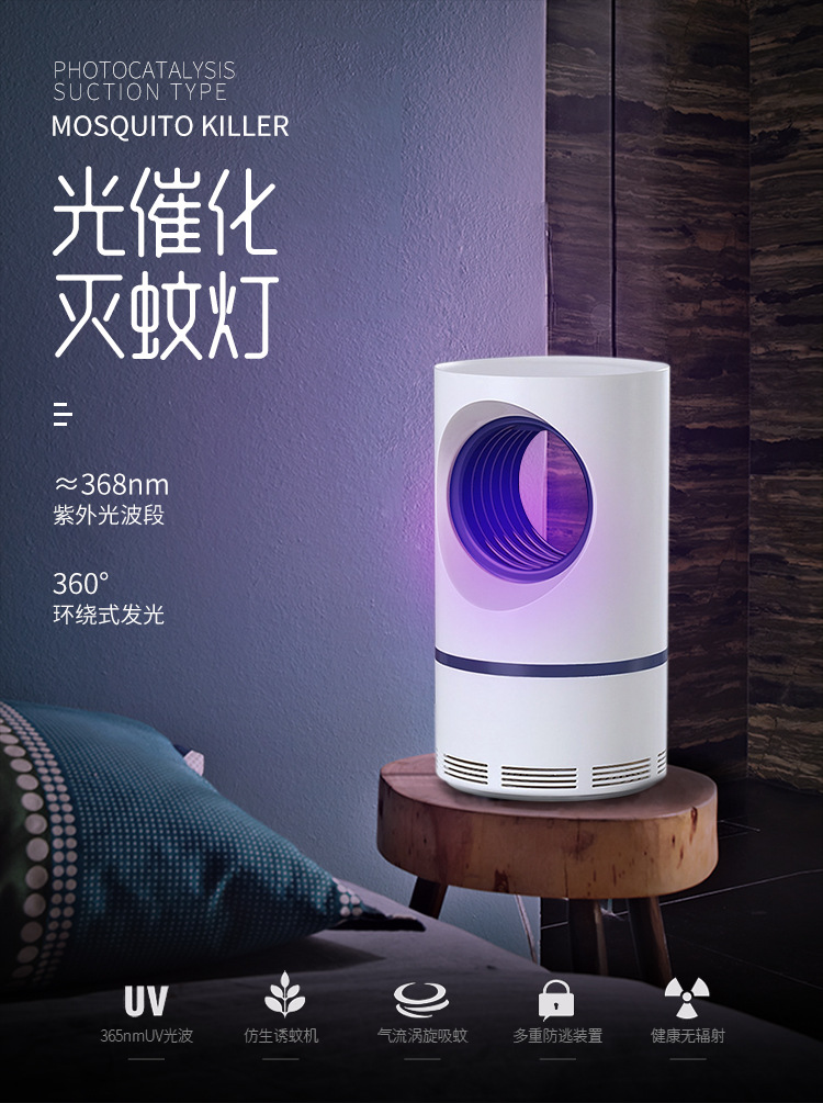 New Sky Eye Photocatalyst Mosquito Killing Lamp Electronic Mosquito Killer Comfortable Mute Mother and Child Applicable Led Indoor Mosquito Killer Battery Racket