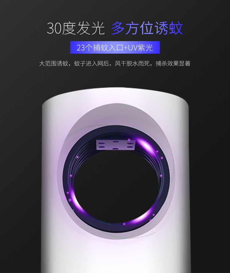 New Sky Eye Photocatalyst Mosquito Killing Lamp Electronic Mosquito Killer Comfortable Mute Mother and Child Applicable Led Indoor Mosquito Killer Battery Racket