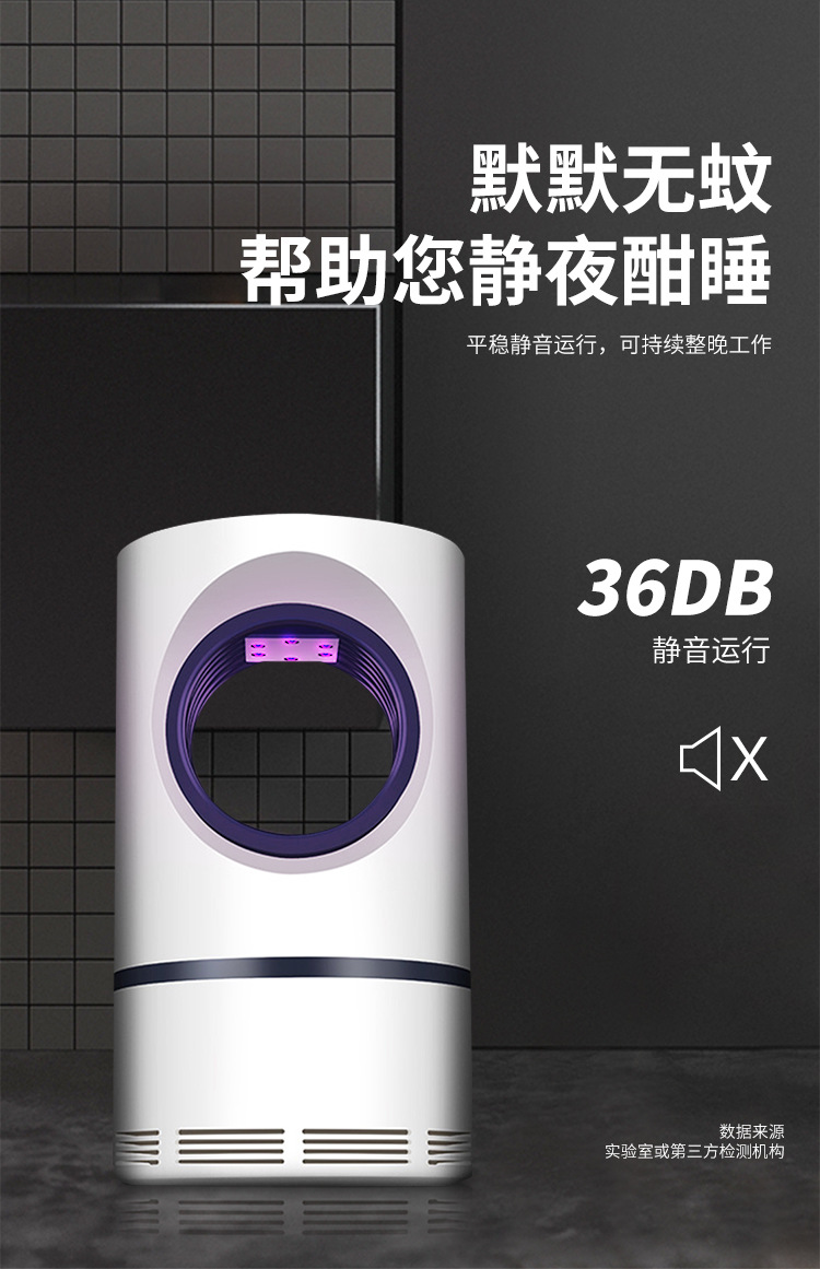 New Sky Eye Photocatalyst Mosquito Killing Lamp Electronic Mosquito Killer Comfortable Mute Mother and Child Applicable Led Indoor Mosquito Killer Battery Racket