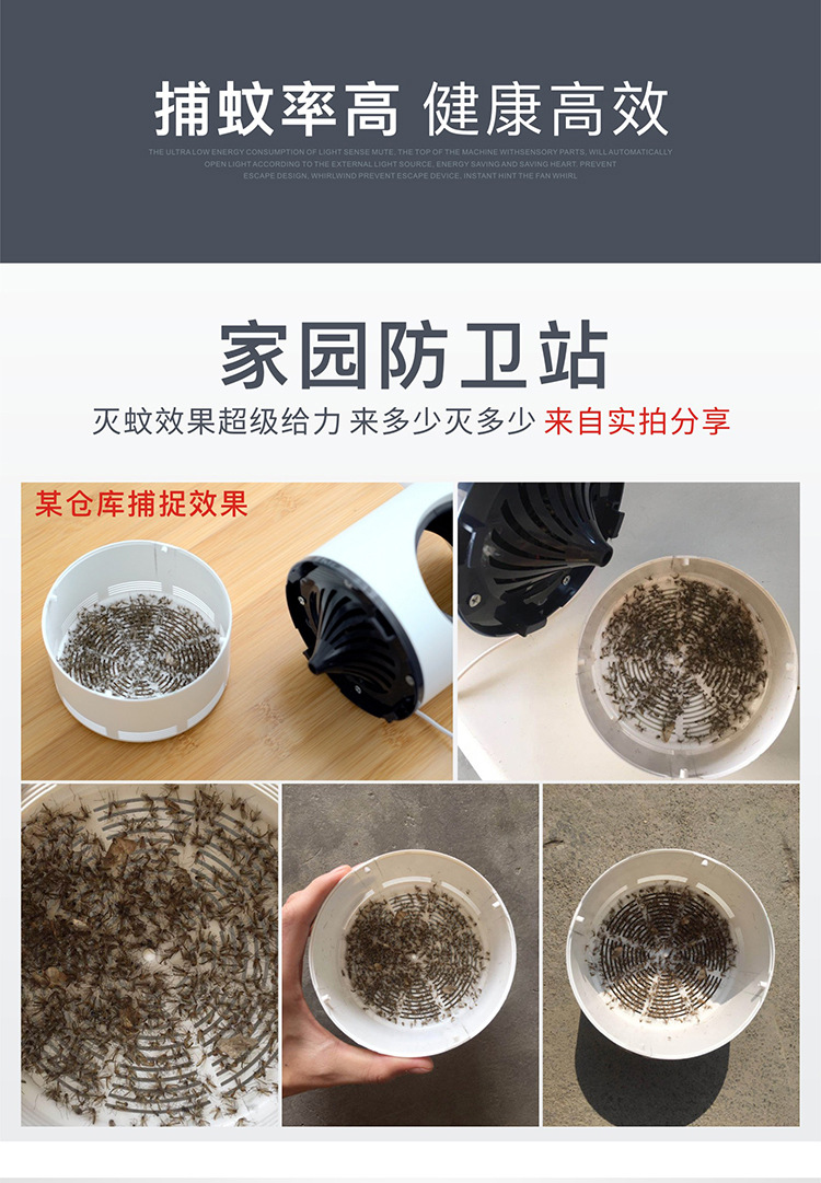 New Sky Eye Photocatalyst Mosquito Killing Lamp Electronic Mosquito Killer Comfortable Mute Mother and Child Applicable Led Indoor Mosquito Killer Battery Racket