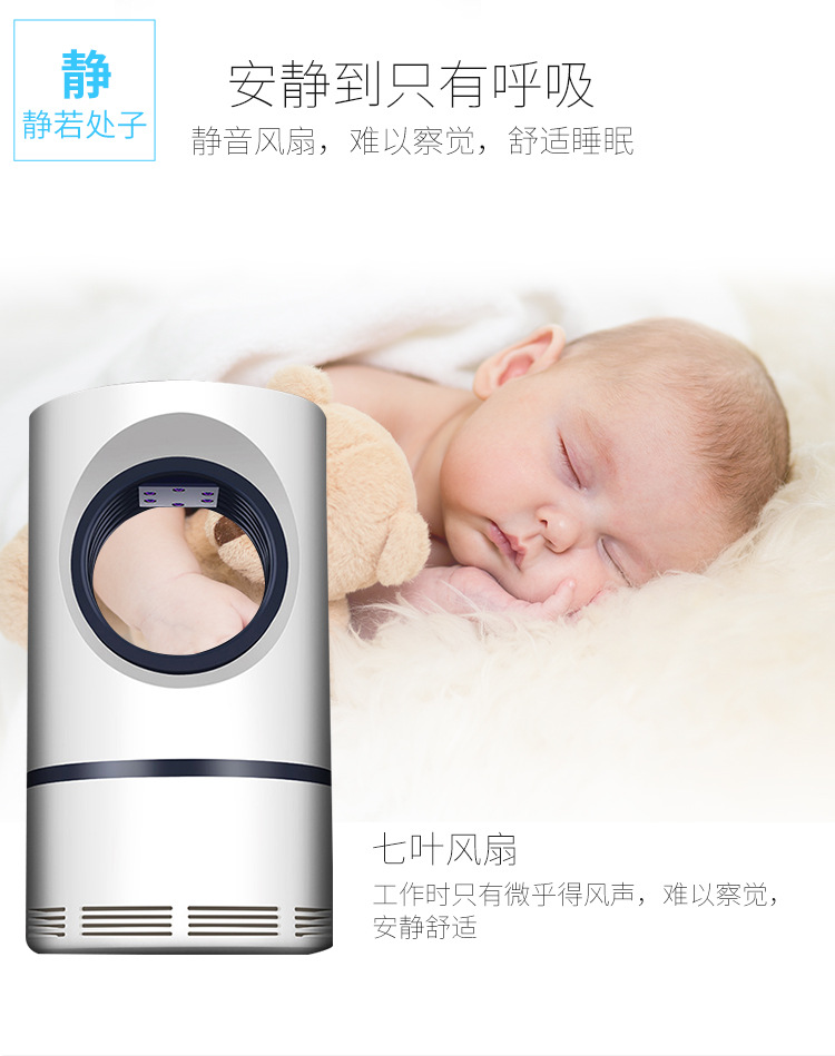 New Sky Eye Photocatalyst Mosquito Killing Lamp Electronic Mosquito Killer Comfortable Mute Mother and Child Applicable Led Indoor Mosquito Killer Battery Racket