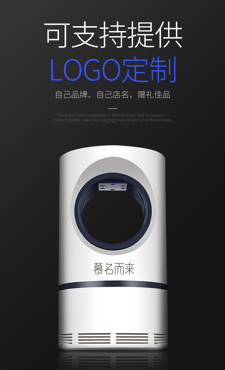 New Sky Eye Photocatalyst Mosquito Killing Lamp Electronic Mosquito Killer Comfortable Mute Mother and Child Applicable Led Indoor Mosquito Killer Battery Racket