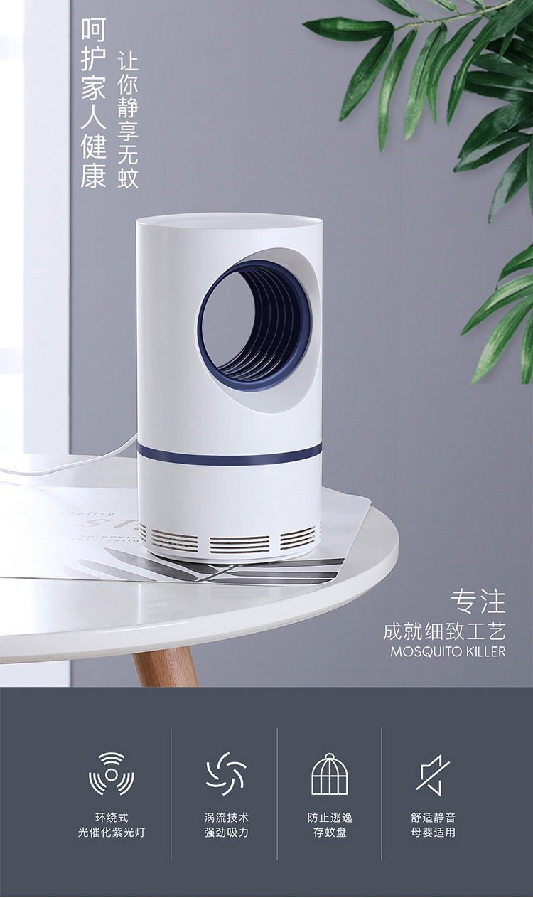 New Sky Eye Photocatalyst Mosquito Killing Lamp Electronic Mosquito Killer Comfortable Mute Mother and Child Applicable Led Indoor Mosquito Killer Battery Racket