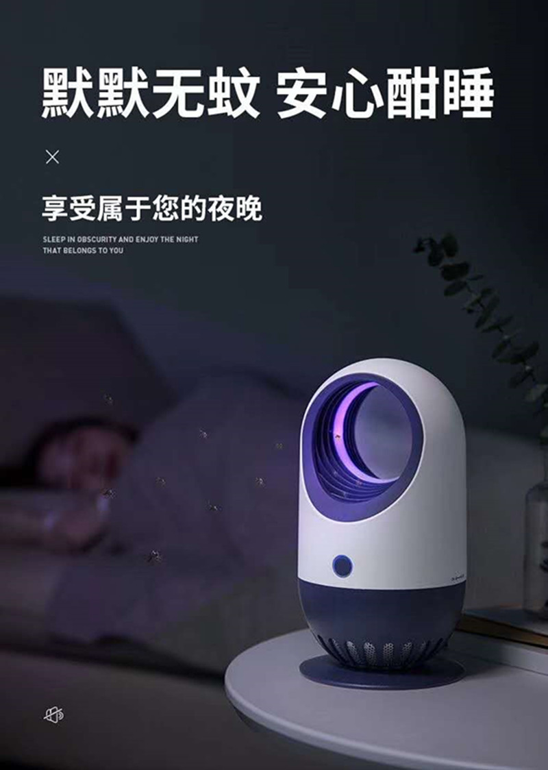 Killer Mosquito Repellent Fantastic Light Physical Safety Mosquito Killer Indoor Mute Purification Air Dustproof Killer Mosquito Repellent Fantastic Light Physical Safety Mosquito Killer Indoor Mute Purification Air Dustproof