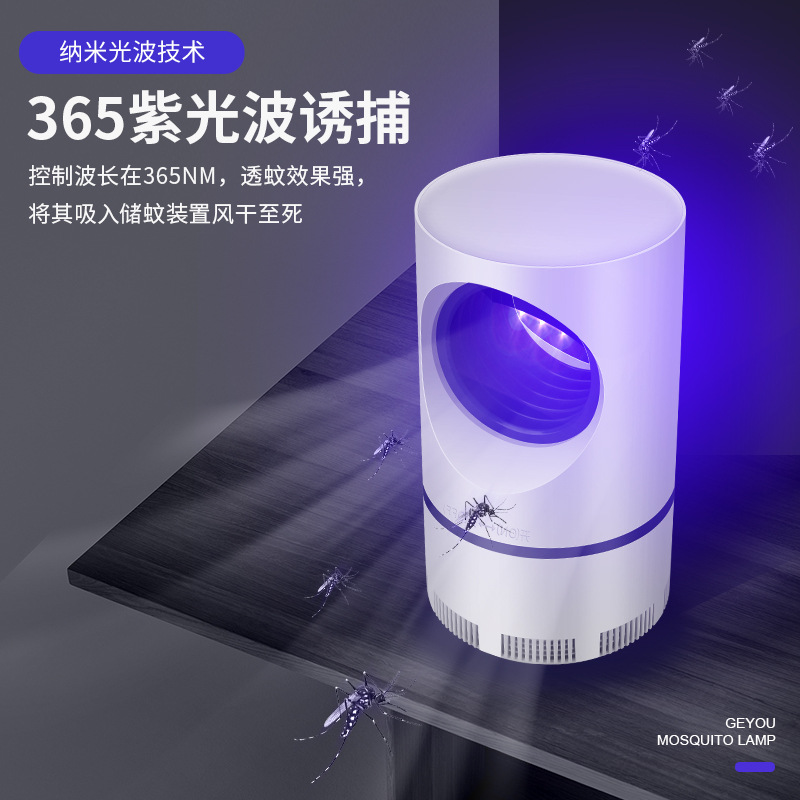 Photocatalyst Mosquito Killing Lamp Bedroom Suction Led Mute Mosquito Trap Lamp Household Mosquito Killer Lamp