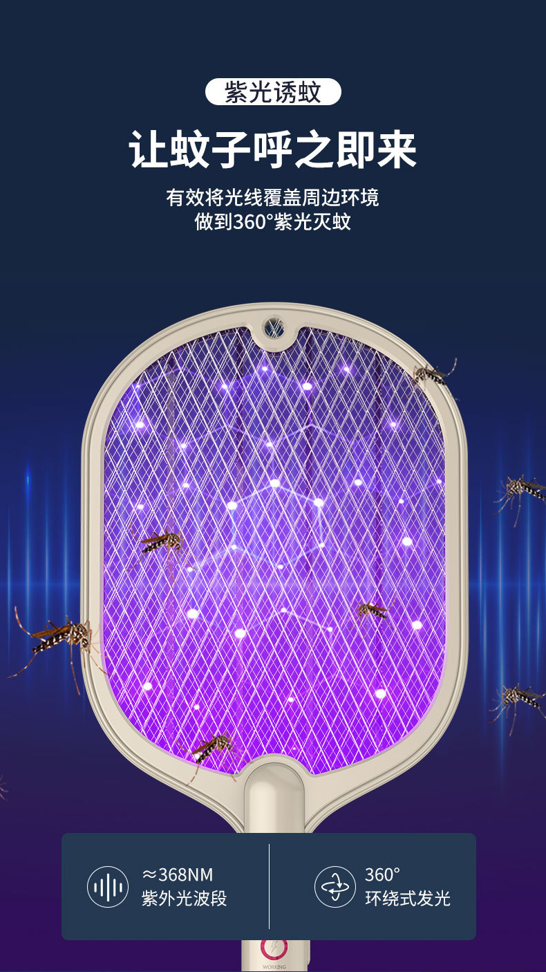Model 2022 Household dual-use electric mosquito bat Rechargeable mosquito killer Mosquito trap fly shock mosquito catche
