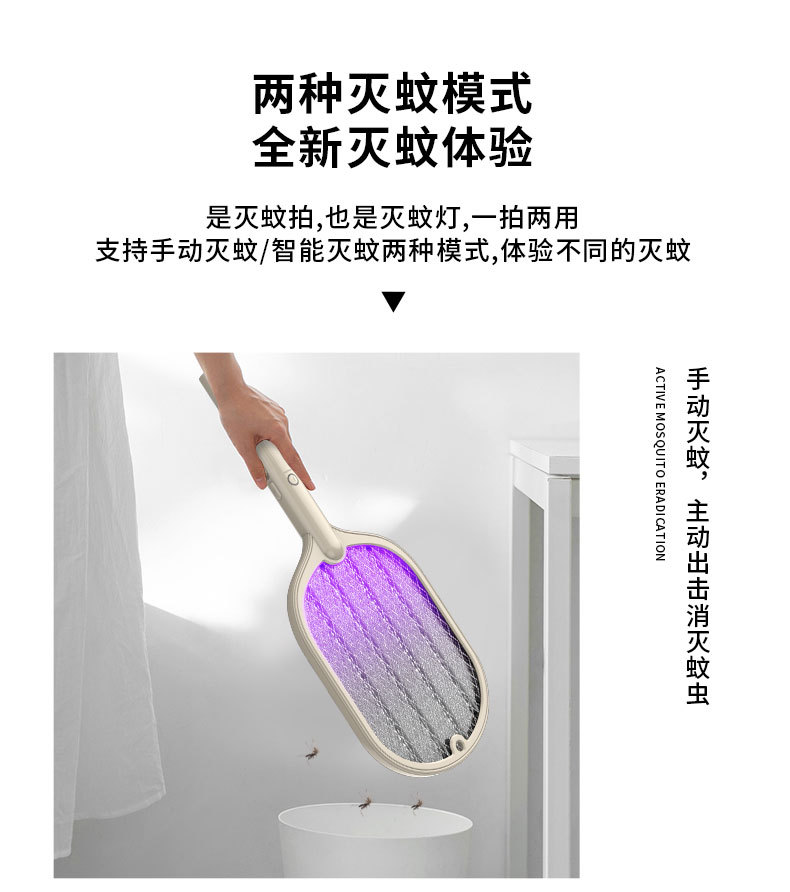Model 2022 Household dual-use electric mosquito bat Rechargeable mosquito killer Mosquito trap fly shock mosquito catche