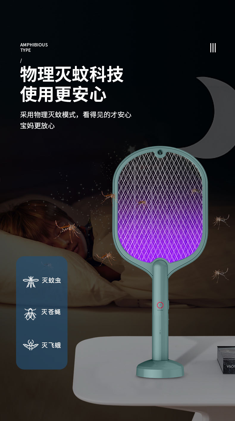 Model 2022 Household dual-use electric mosquito bat Rechargeable mosquito killer Mosquito trap fly shock mosquito catche