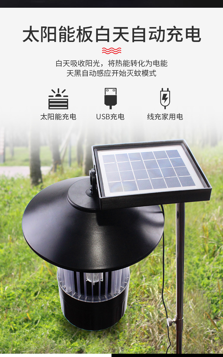 Solar Mosquito Lamp Outdoor Courtyard Garden Home Indoor Outdoor Mosquito Repellent Charging Mosquito Killer Battery Racket Farm Artifact Solar Mosquito Lamp Outdoor Courtyard Garden Home Indoor Outdoor Mosquito Repellent Charging Mosquito Killer Battery Racket Farm Artifact