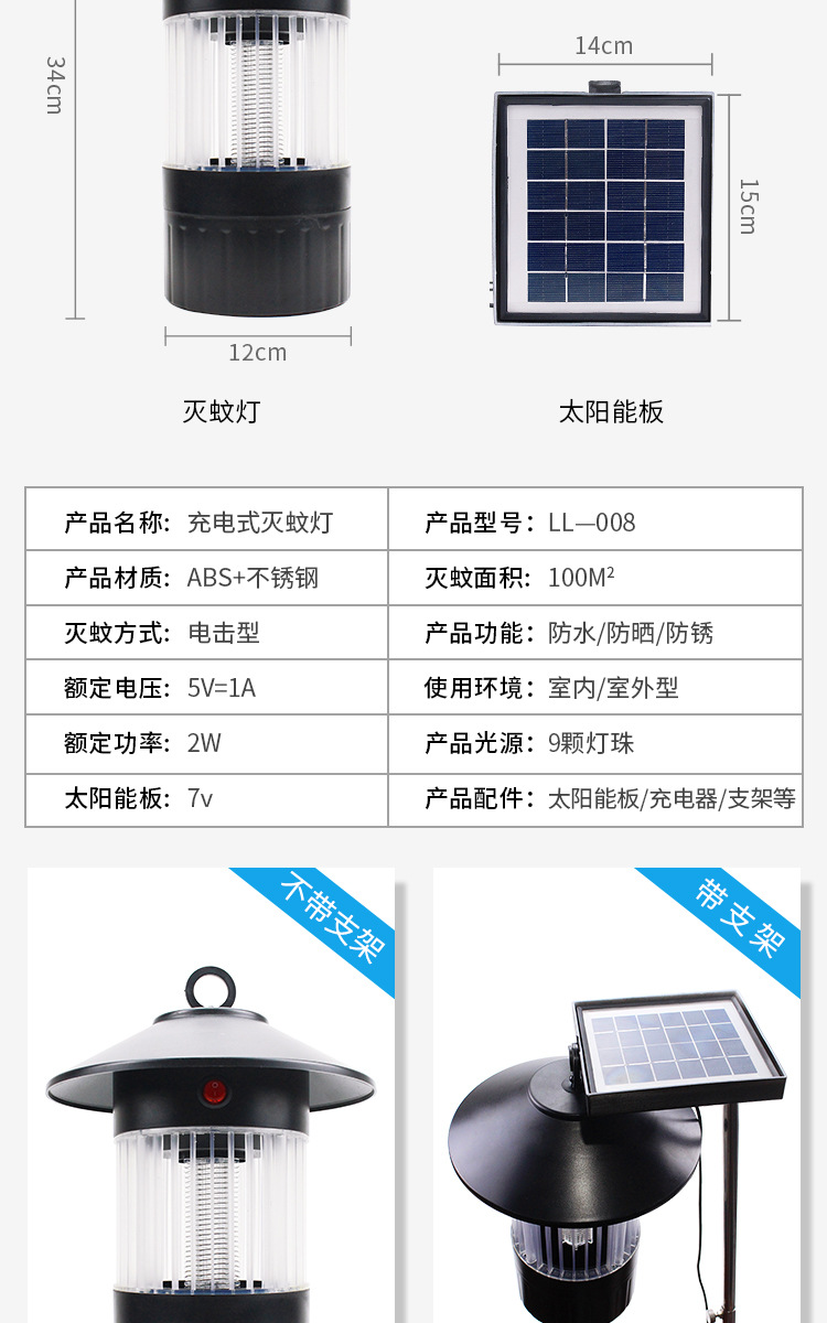 Solar Mosquito Lamp Outdoor Courtyard Garden Home Indoor Outdoor Mosquito Repellent Charging Mosquito Killer Battery Racket Farm Artifact Solar Mosquito Lamp Outdoor Courtyard Garden Home Indoor Outdoor Mosquito Repellent Charging Mosquito Killer Battery Racket Farm Artifact