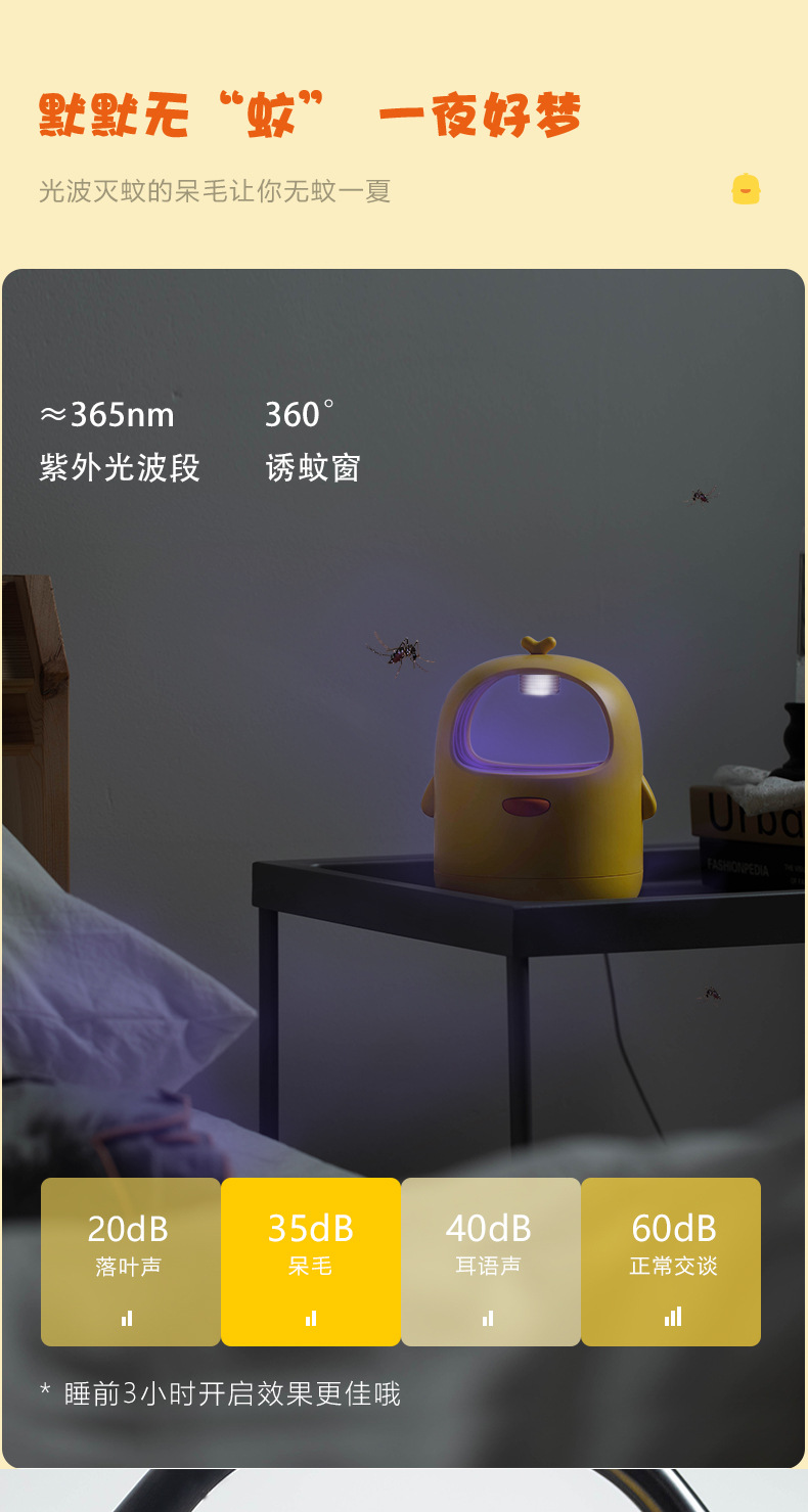 Mute Electric Shock Mosquito Repellent New USB Cartoon Indoor Photocatalyst Physical Mosquito Killer Lamp Mute Electric Shock Mosquito Repellent New USB Cartoon Indoor Photocatalyst Physical Mosquito Killer Lamp