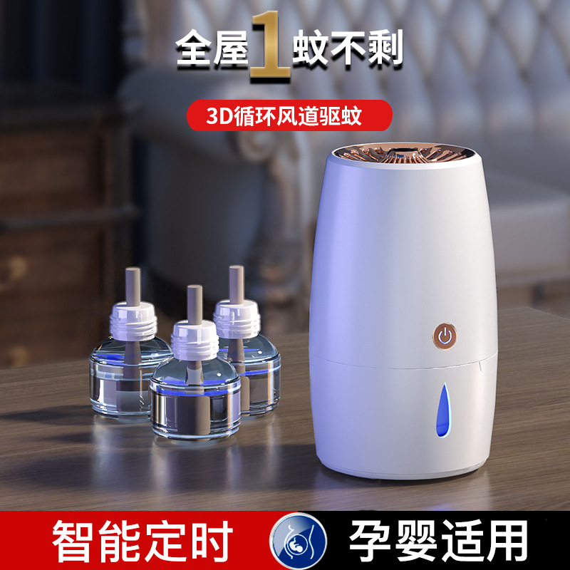 Liquid Mosquito Repellent Kill Mosquito Electronic Mosquito Repellent Mosquito Killer Water Artifact Kaxing Household Plug-in Indoor Custom Logo
