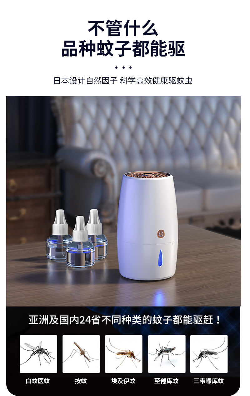 Liquid Mosquito Repellent Kill Mosquito Electronic Mosquito Repellent Mosquito Killer Water Artifact Kaxing Household Plug-in Indoor Custom Logo Liquid Mosquito Repellent Kill Mosquito Electronic Mosquito Repellent Mosquito Killer Water Artifact Kaxing Household Plug-in Indoor Custom Logo