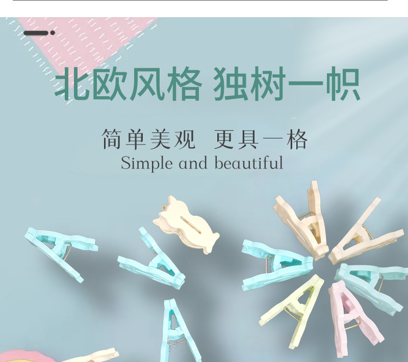 plastic clip Cute Cartoon Seamless Drying Clothespin 8 PCs Household Plastic Snacks Multi-Functional Little Clip plastic clip Cute Cartoon Seamless Drying Clothespin 8 PCs Household Plastic Snacks Multi-Functional Little Clip