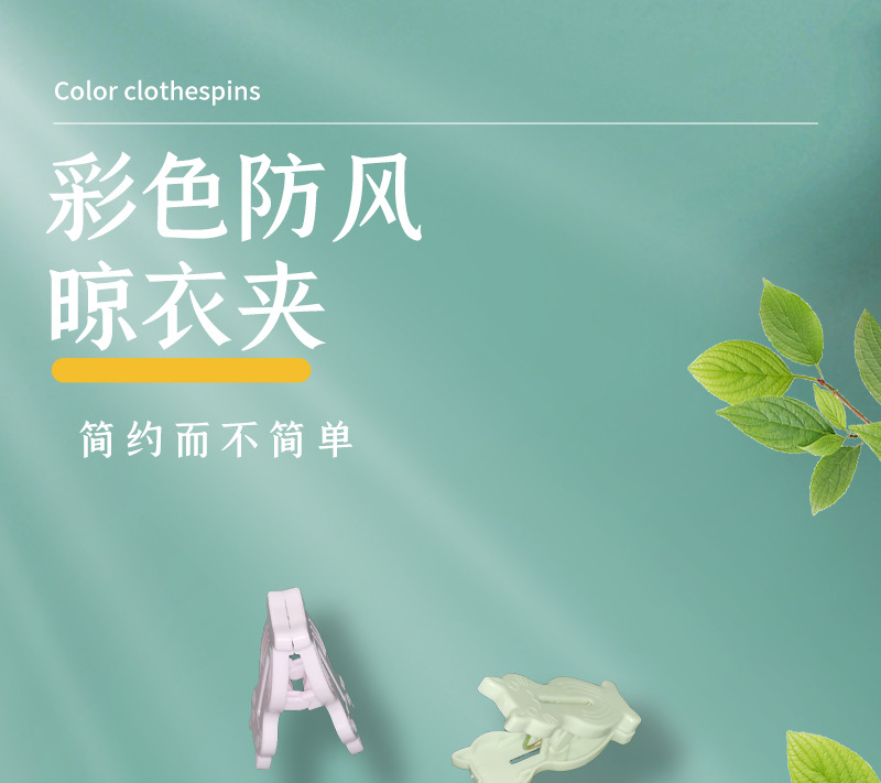 plastic clip Cute Cartoon Seamless Drying Clothespin 8 PCs Household Plastic Snacks Multi-Functional Little Clip plastic clip Cute Cartoon Seamless Drying Clothespin 8 PCs Household Plastic Snacks Multi-Functional Little Clip