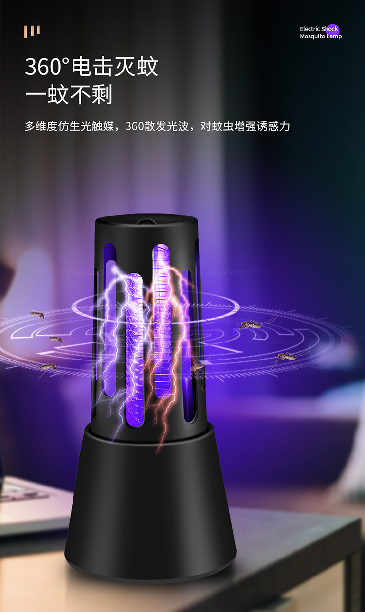 2021 New Cross-Border Electric Shock Mosquito Killing Lamp USB Charging Mosquito Killer Household Bedroom Small Waist Mosquito Killing Lamp