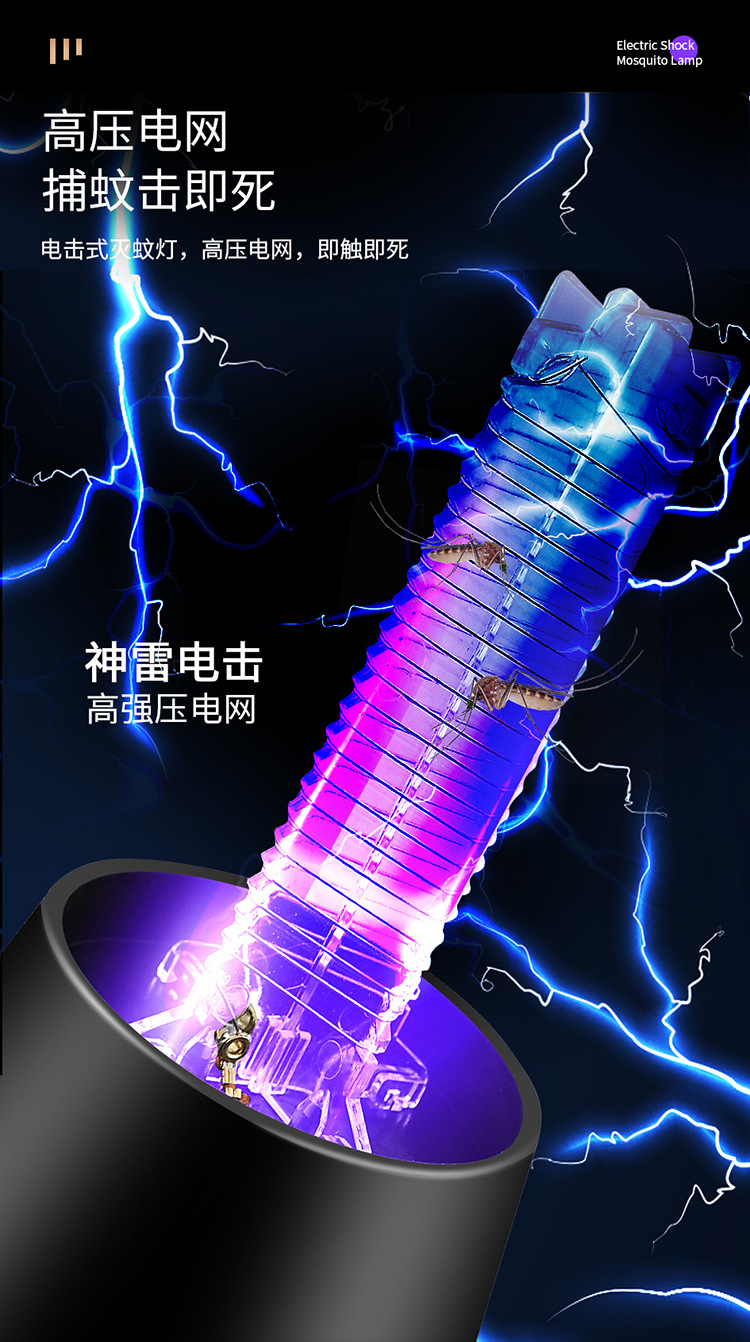 2021 New Cross-Border Electric Shock Mosquito Killing Lamp USB Charging Mosquito Killer Household Bedroom Small Waist Mosquito Killing Lamp