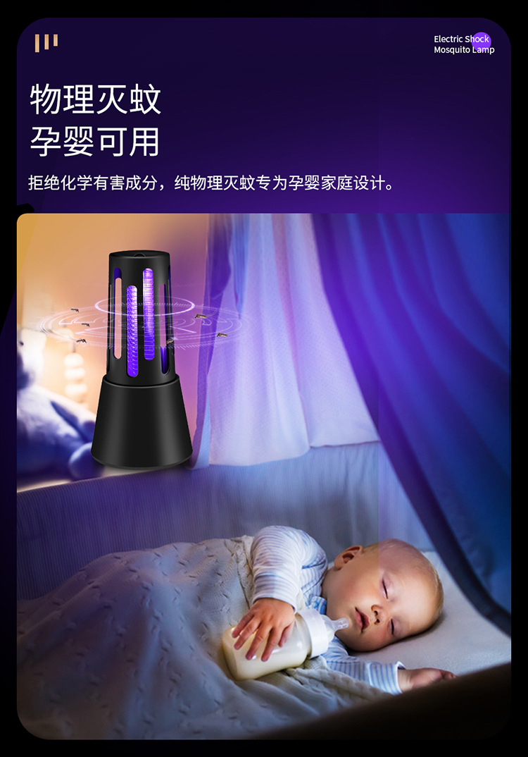 2021 New Cross-Border Electric Shock Mosquito Killing Lamp USB Charging Mosquito Killer Household Bedroom Small Waist Mosquito Killing Lamp