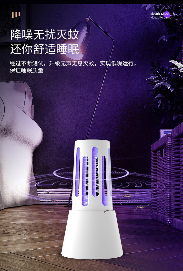 2021 New Cross-Border Electric Shock Mosquito Killing Lamp USB Charging Mosquito Killer Household Bedroom Small Waist Mosquito Killing Lamp