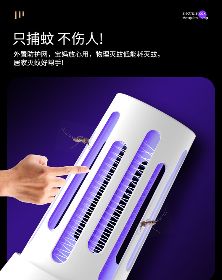 2021 New Cross-Border Electric Shock Mosquito Killing Lamp USB Charging Mosquito Killer Household Bedroom Small Waist Mosquito Killing Lamp