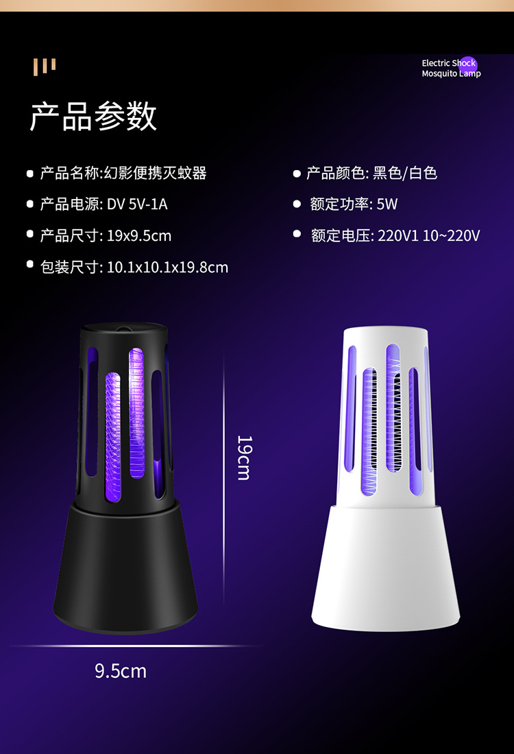2021 New Cross-Border Electric Shock Mosquito Killing Lamp USB Charging Mosquito Killer Household Bedroom Small Waist Mosquito Killing Lamp