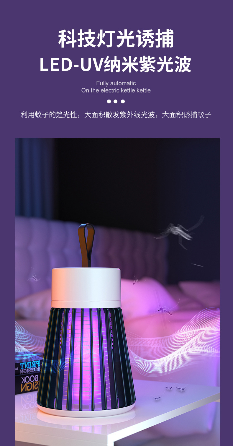 2021 New Cross-Border Electric Shock Mosquito Killing Lamp USB Charging Mosquito Killer Household Bedroom Small Waist Mosquito Killing Lamp